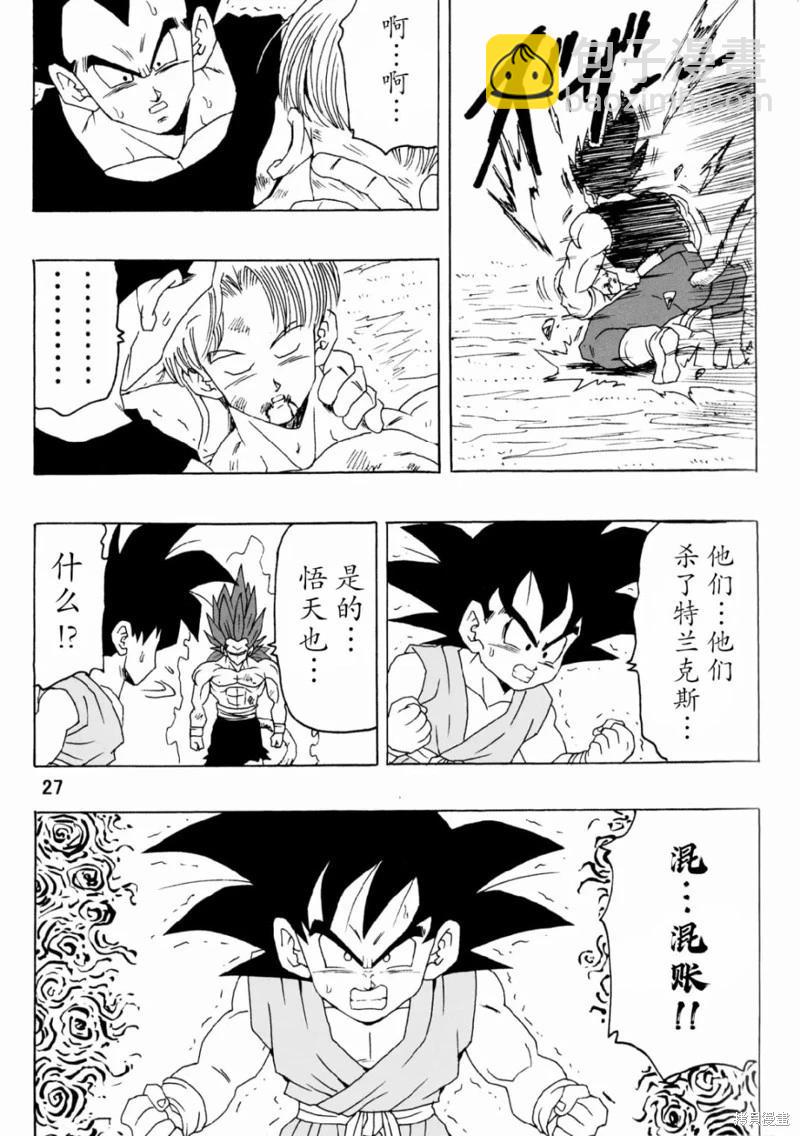 第25话27
