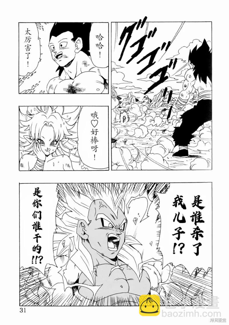 第25话31