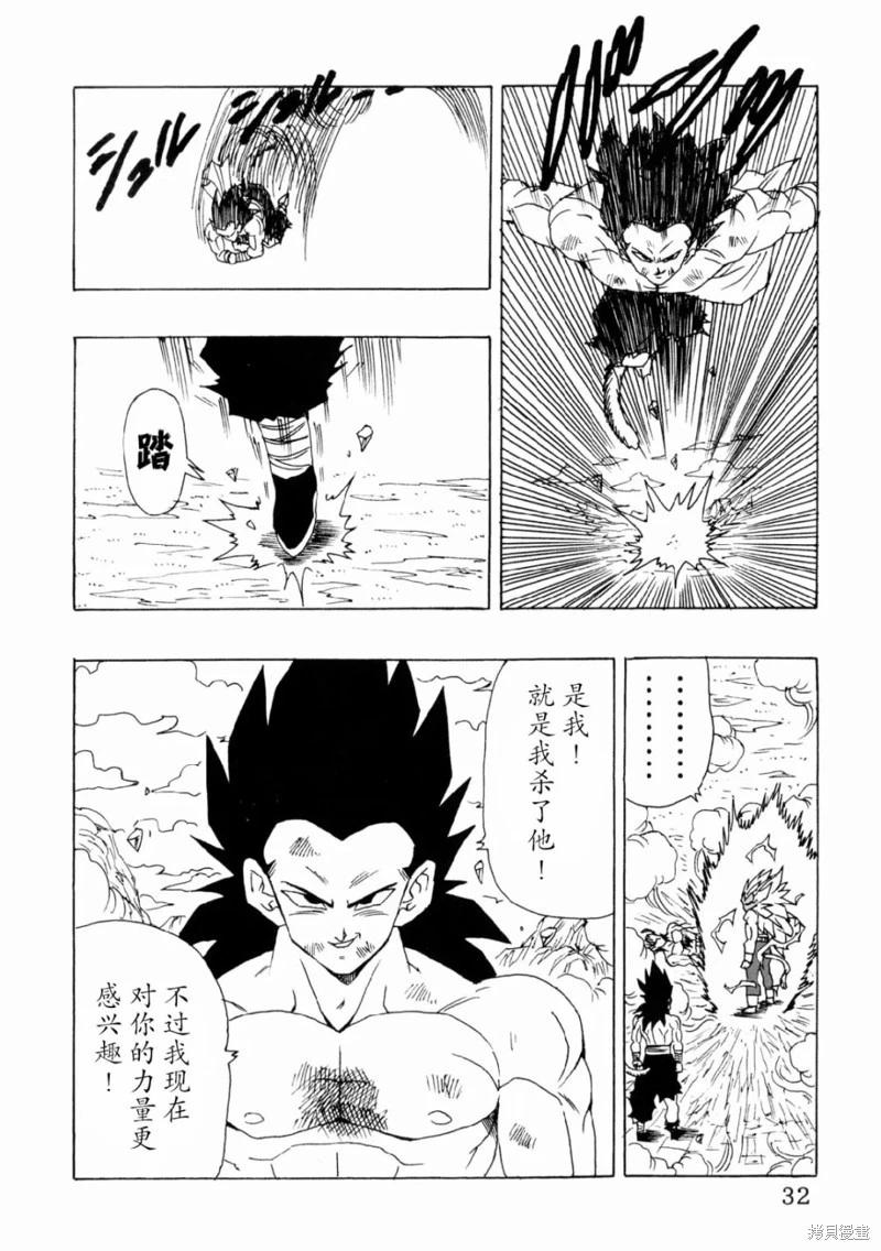 第25话32