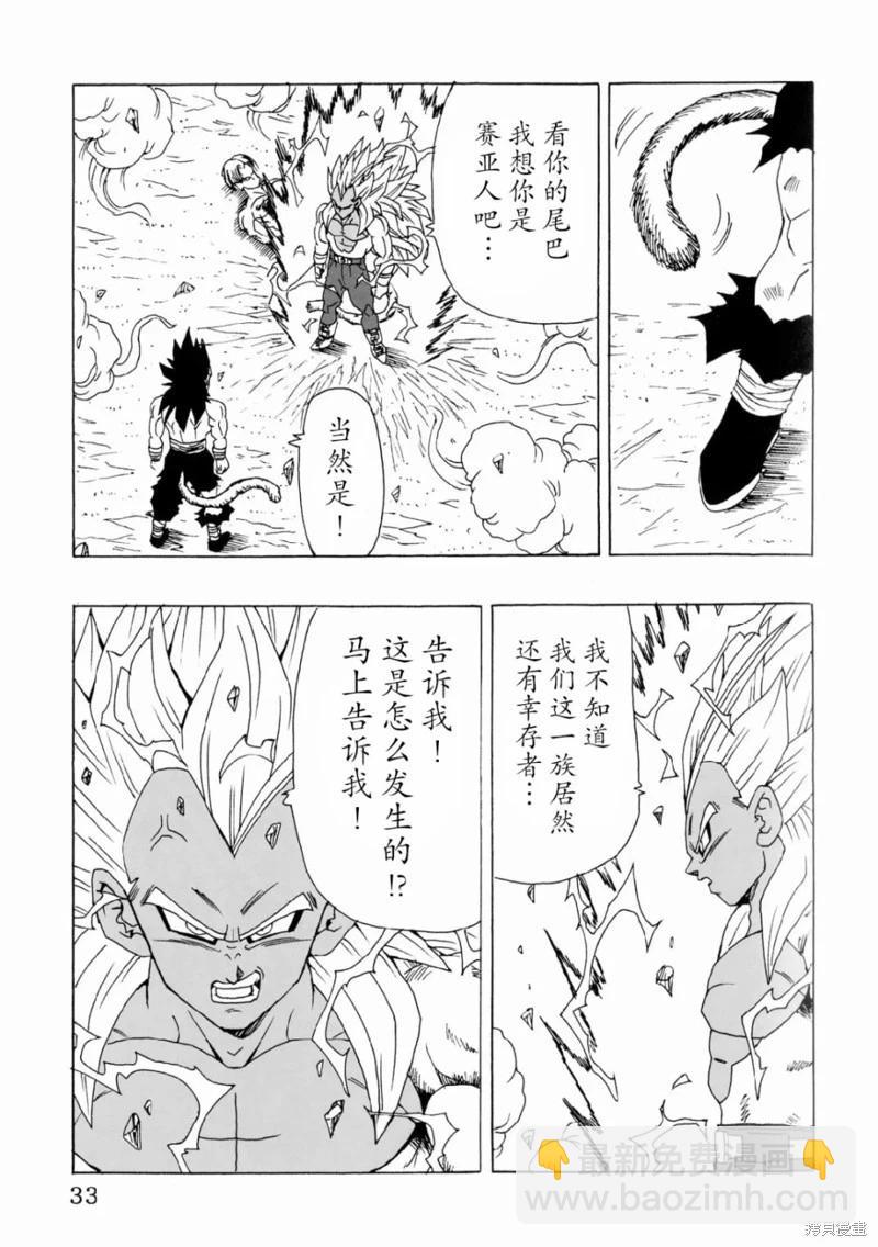 第25话33
