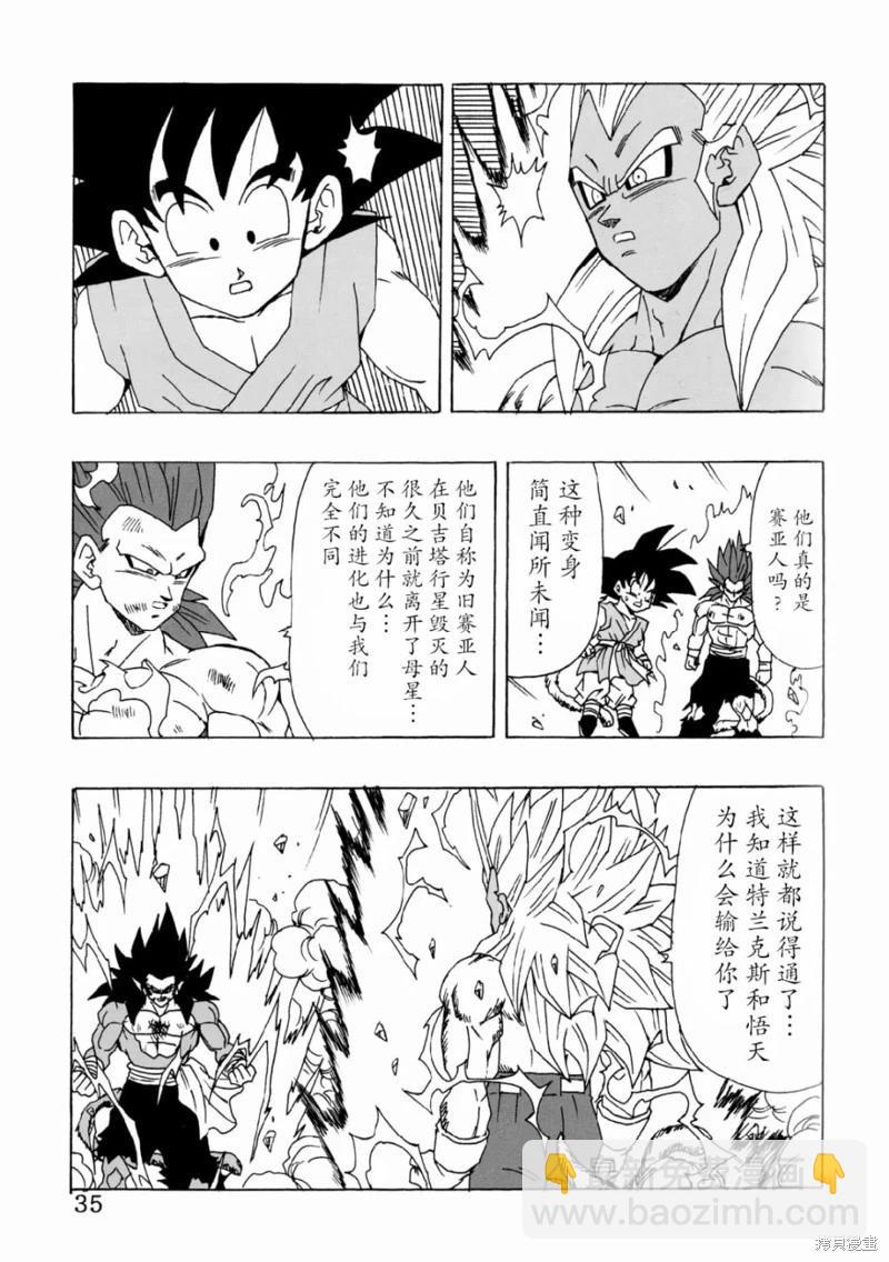 第25话35