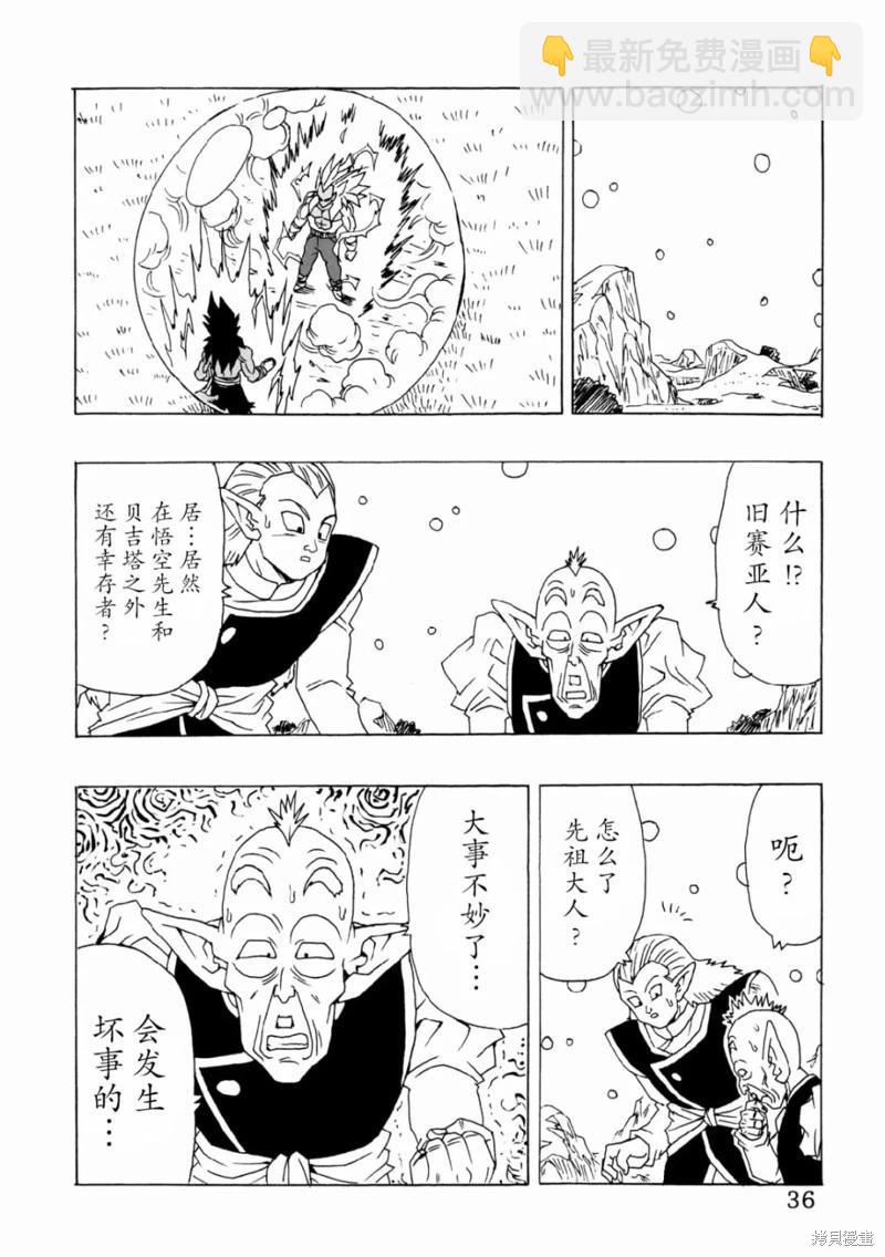 第25话36