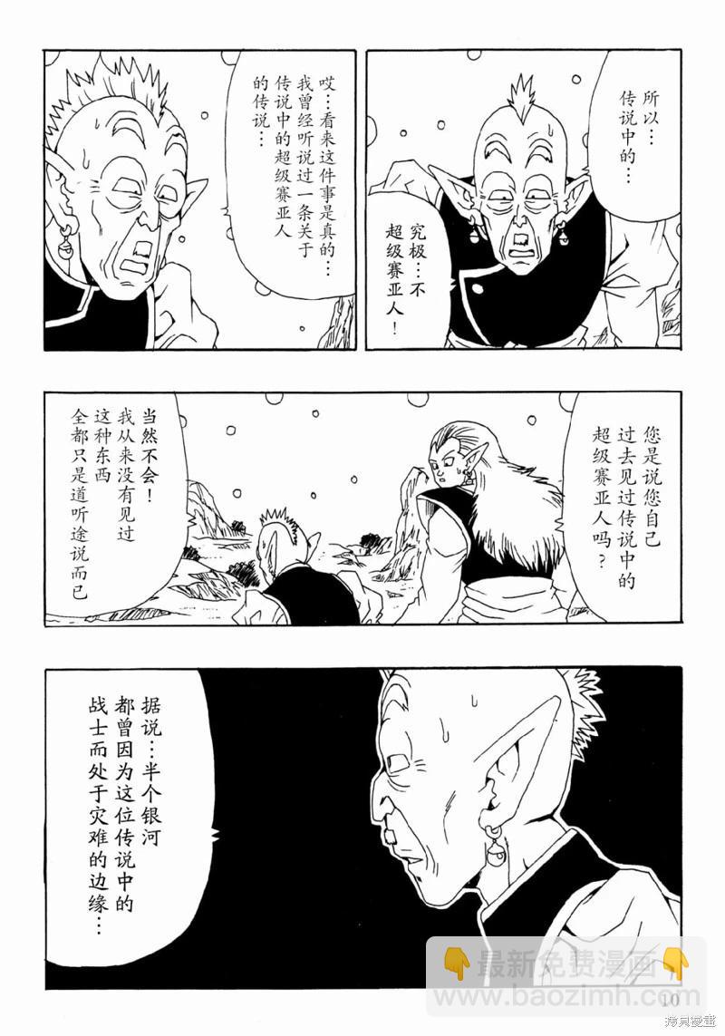 第26话10