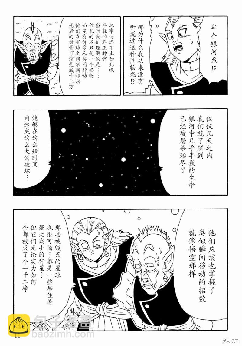 第26话11