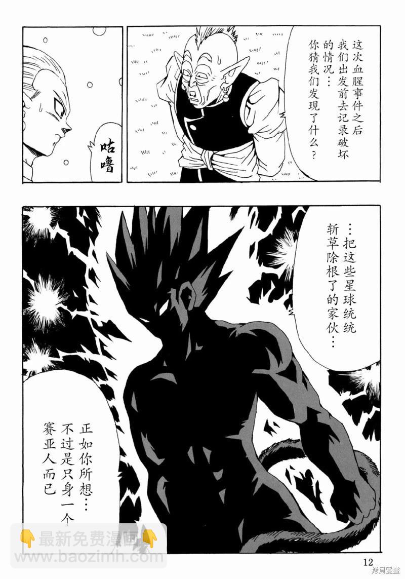 第26话12