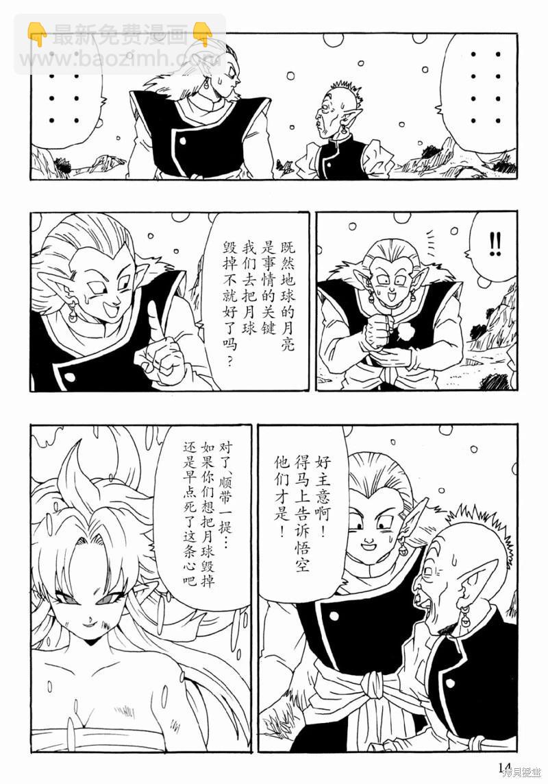 第26话14
