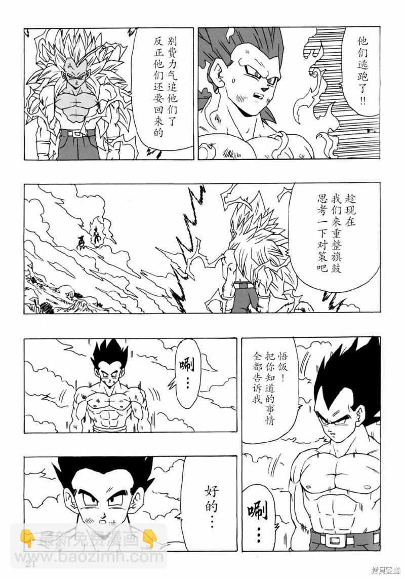 第26话21