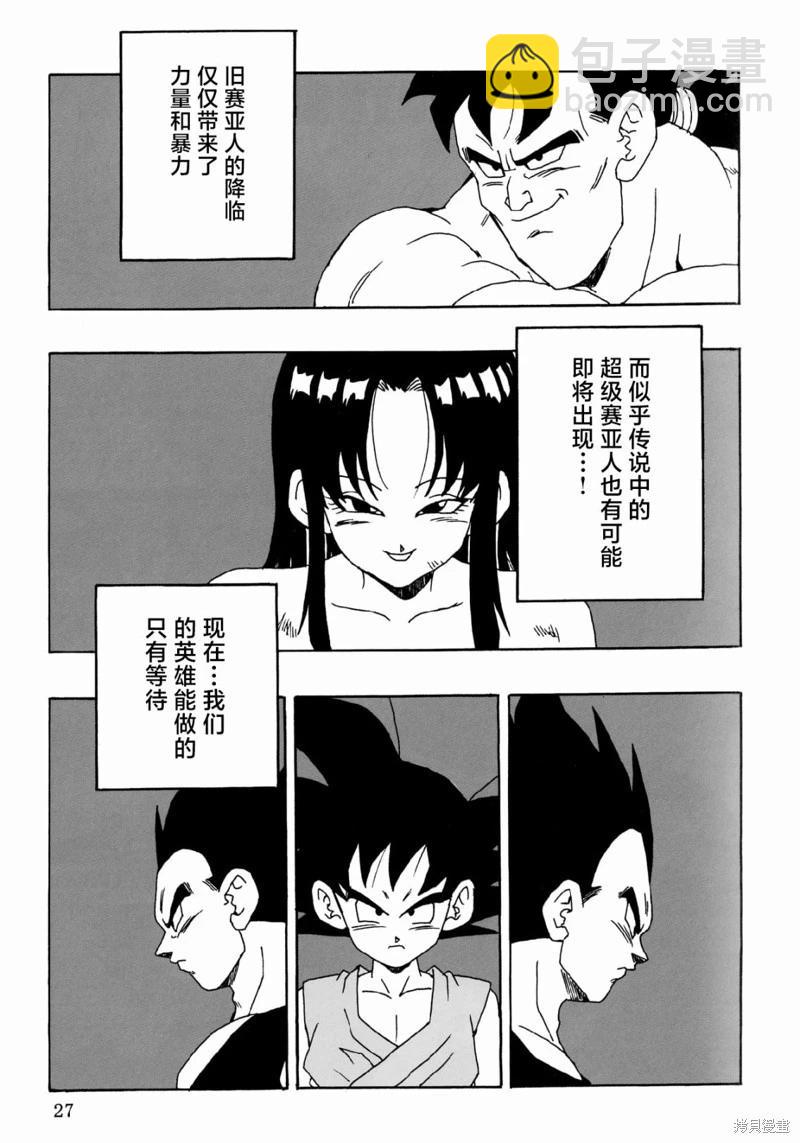 第26话27