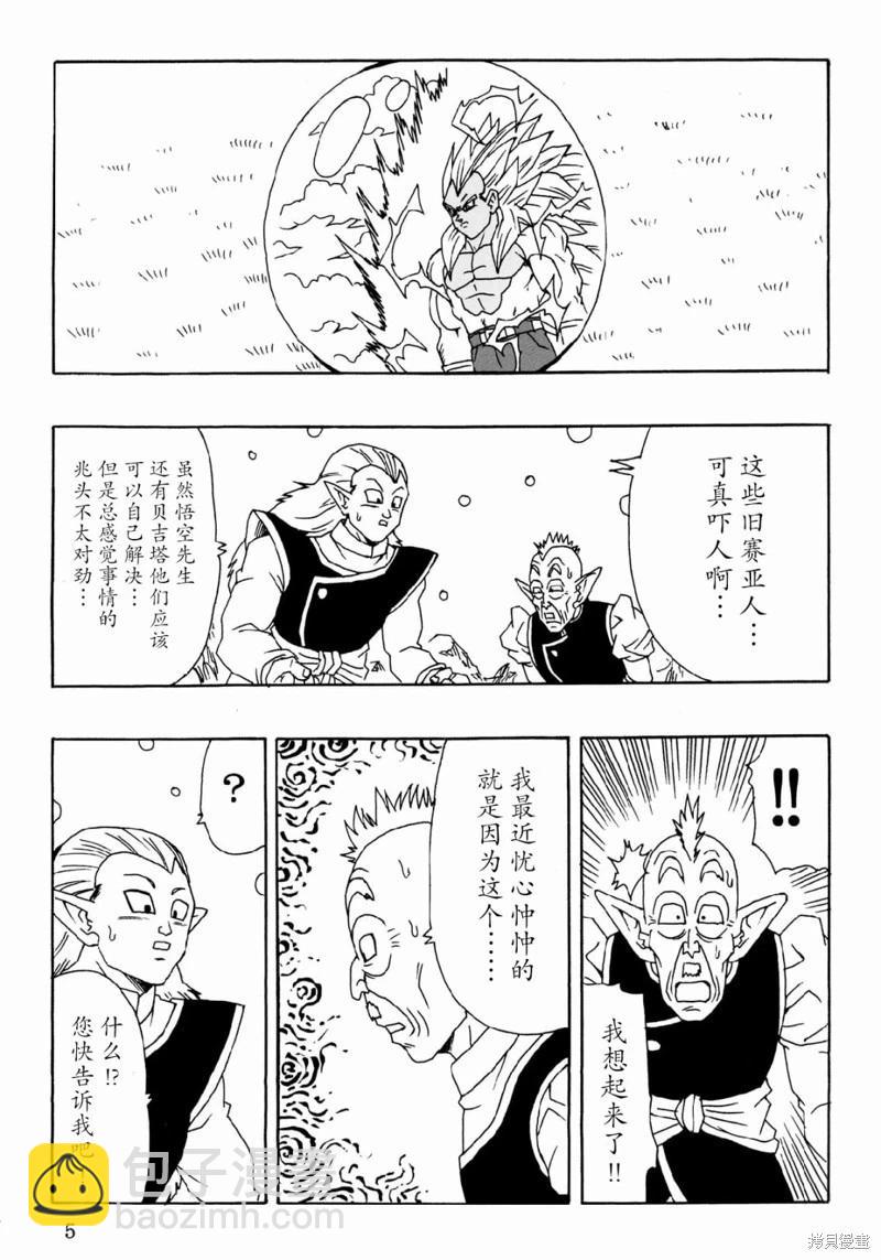 第26话5