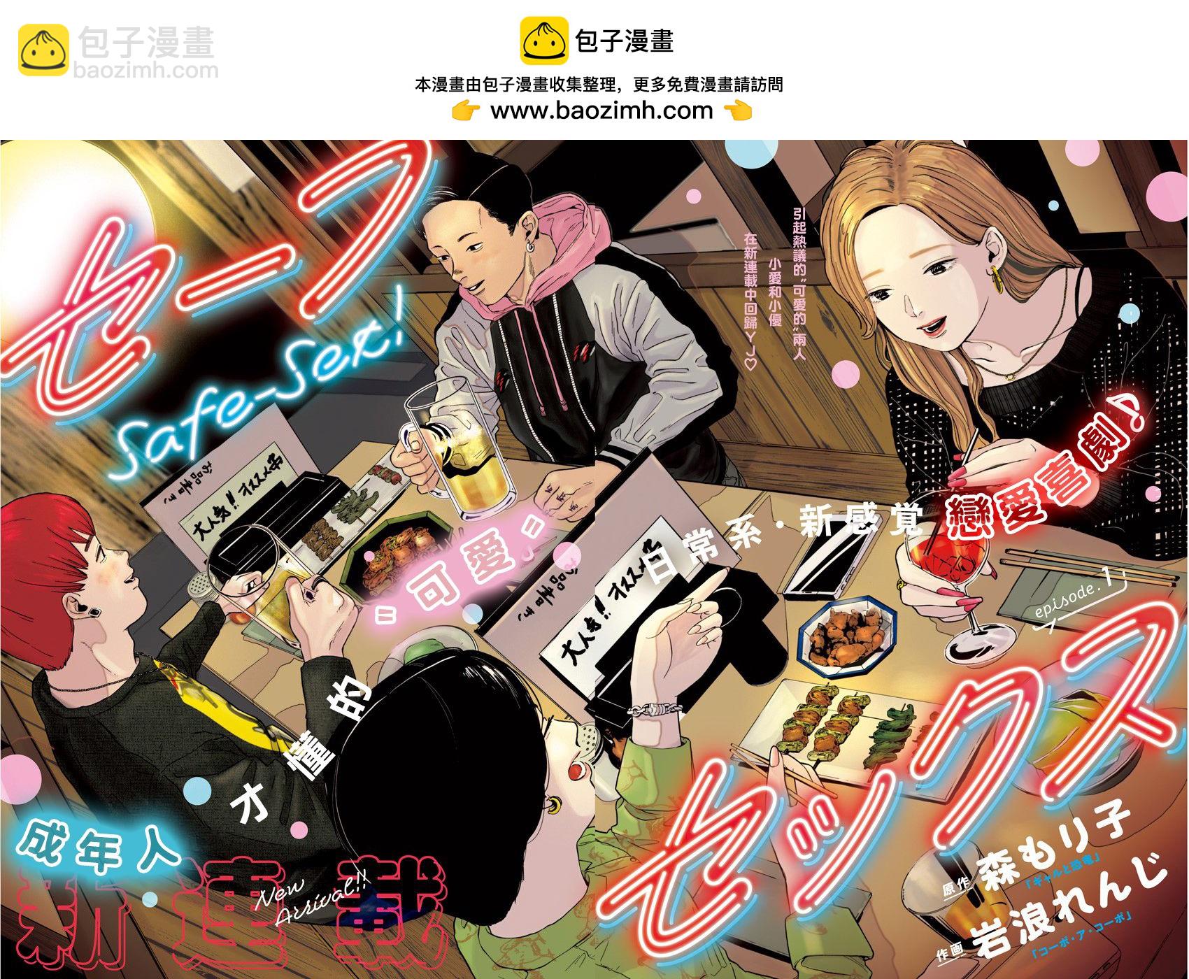 第01话1