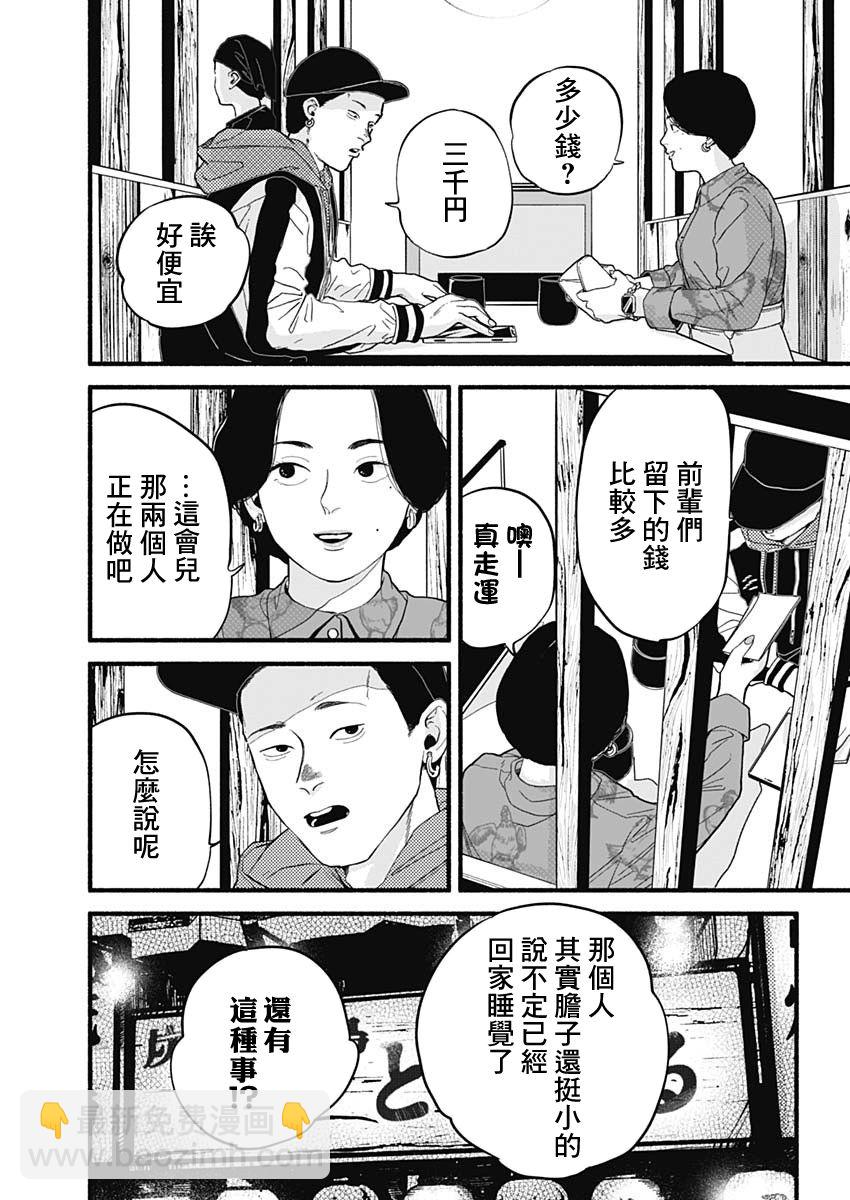 第01话14