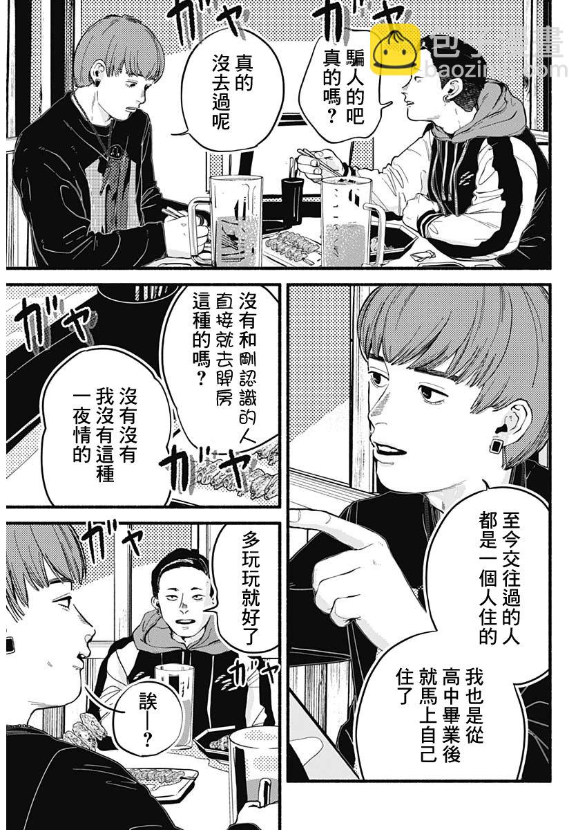 第01话2