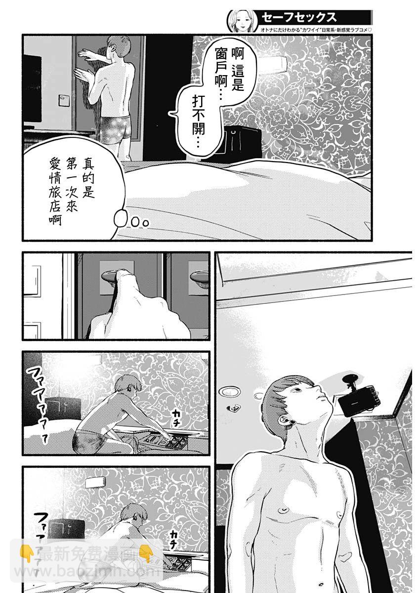 第01话23
