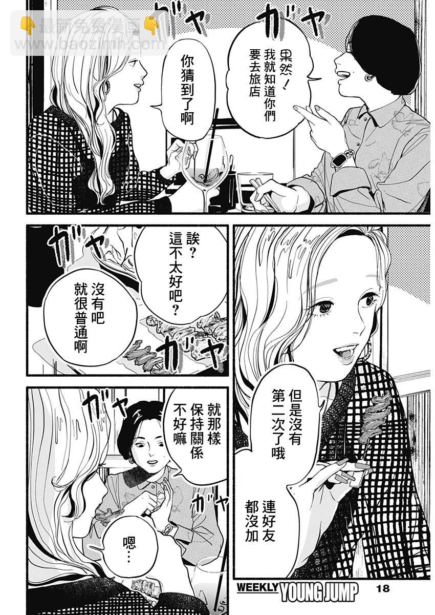 第01话3