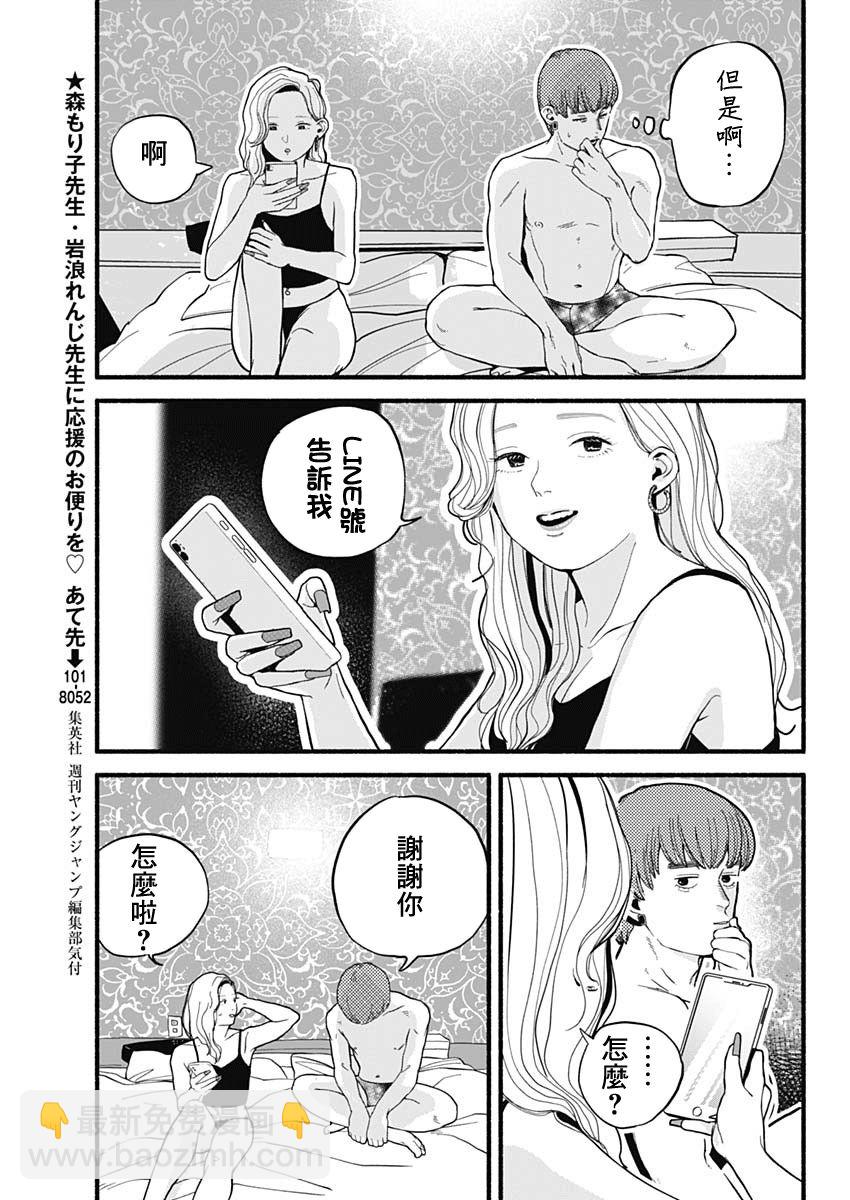 第01话32