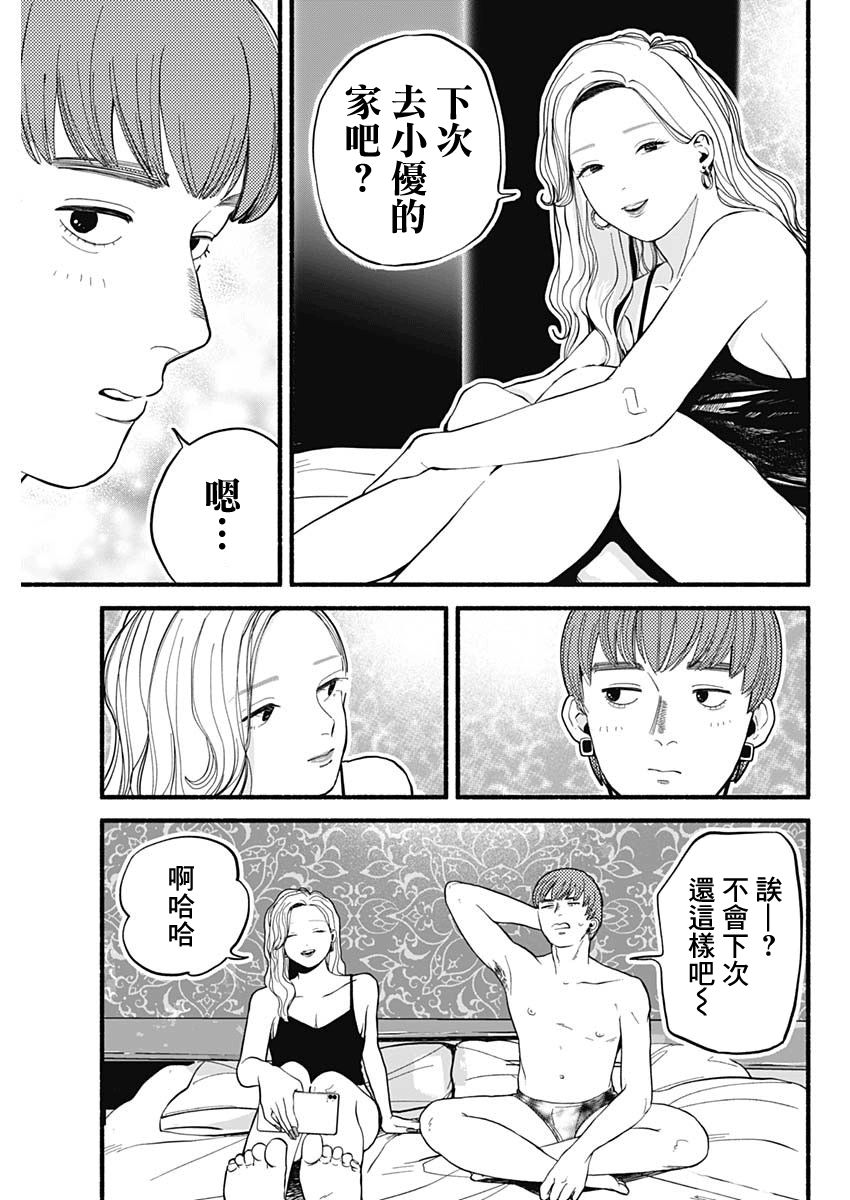 第01话34