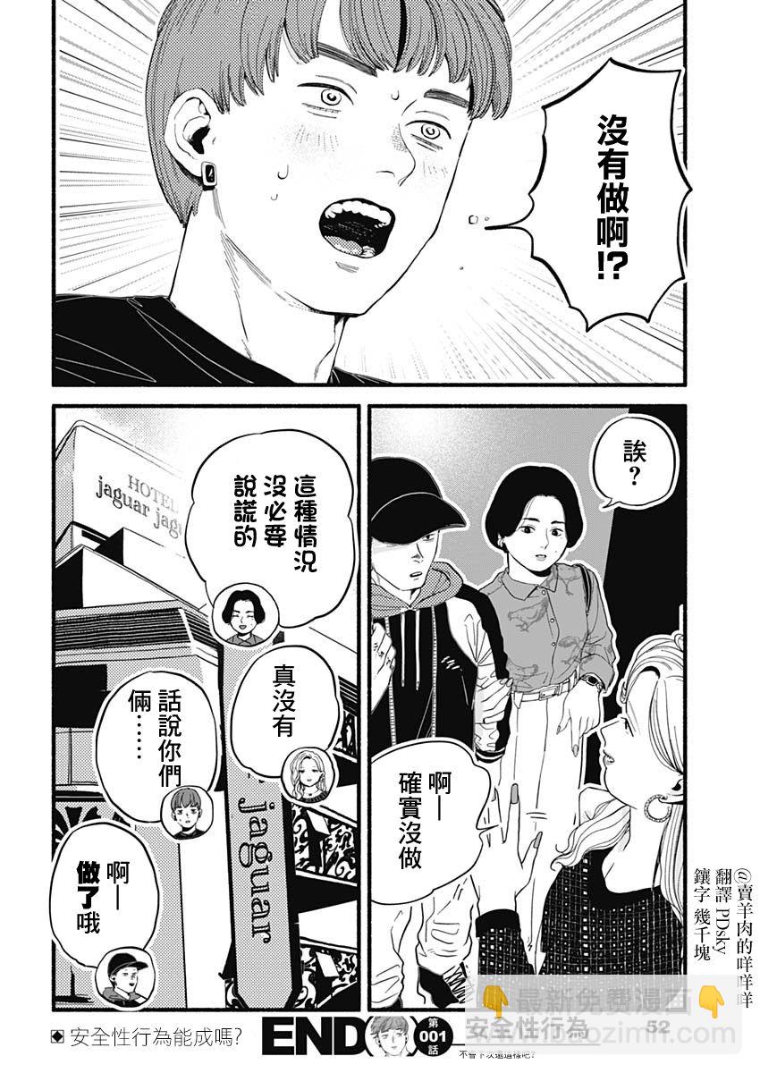 第01话37