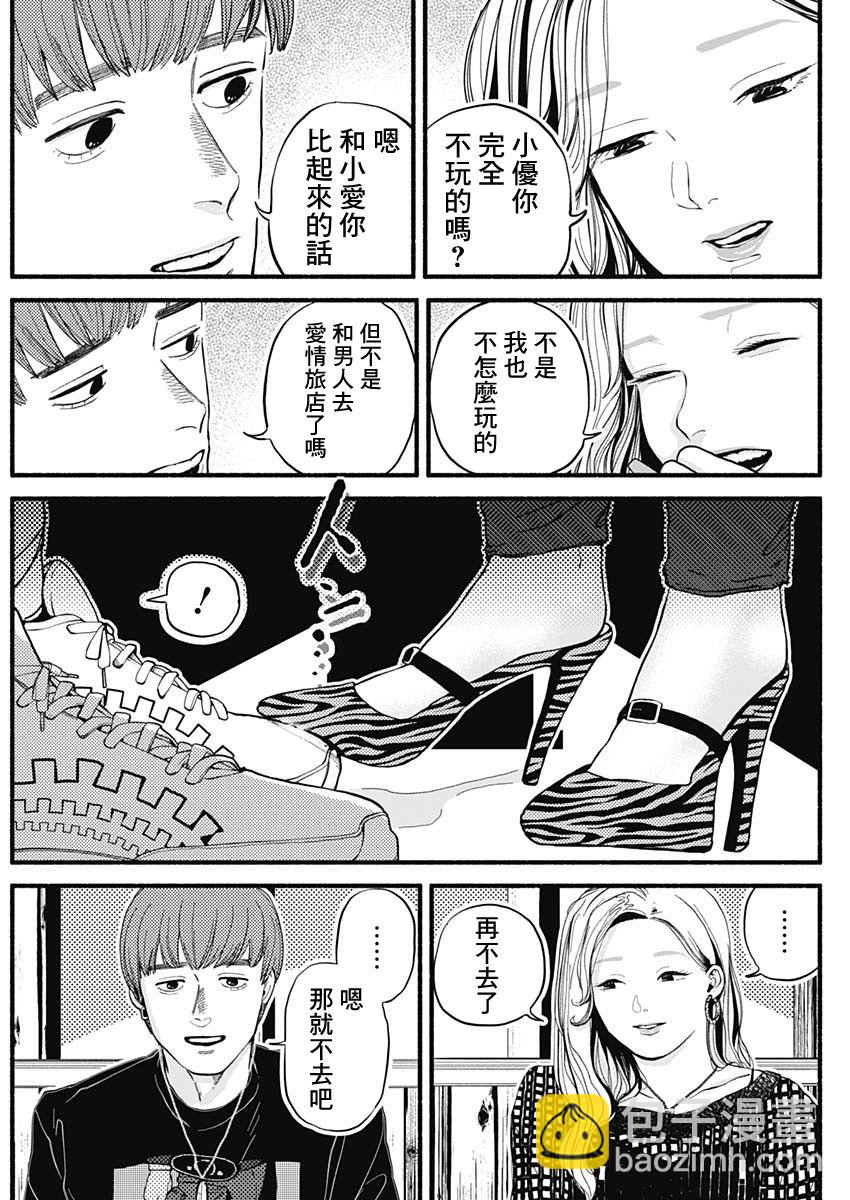 第01话8