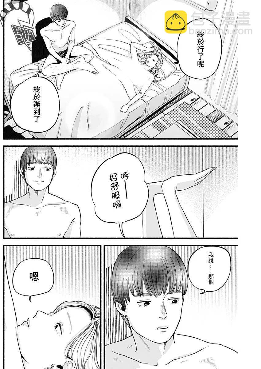 第03话11