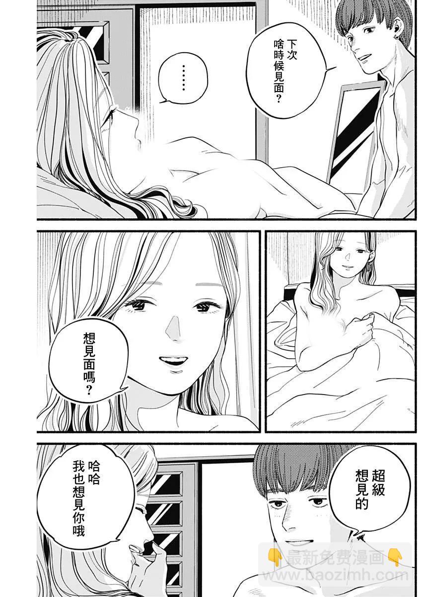 第03话12