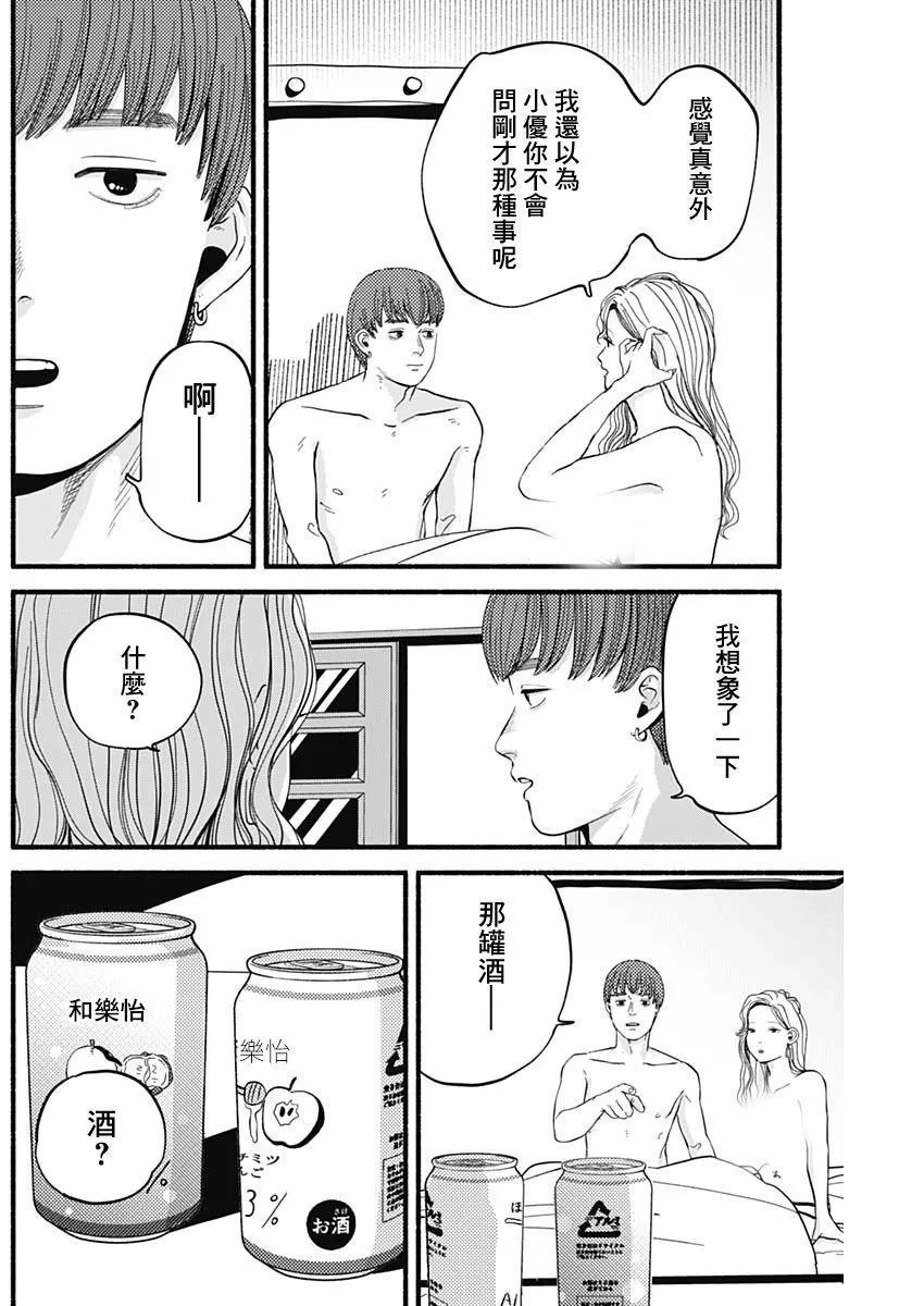 第03话13