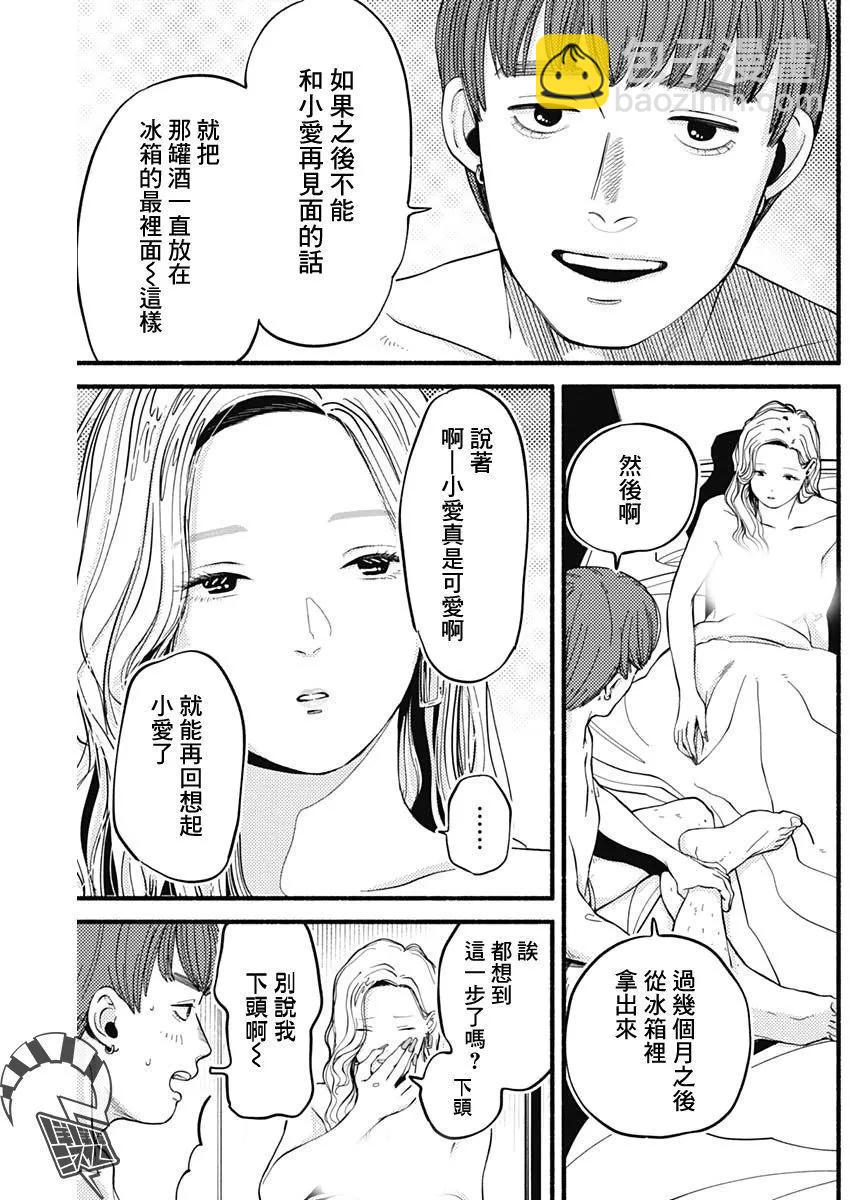 第03话14
