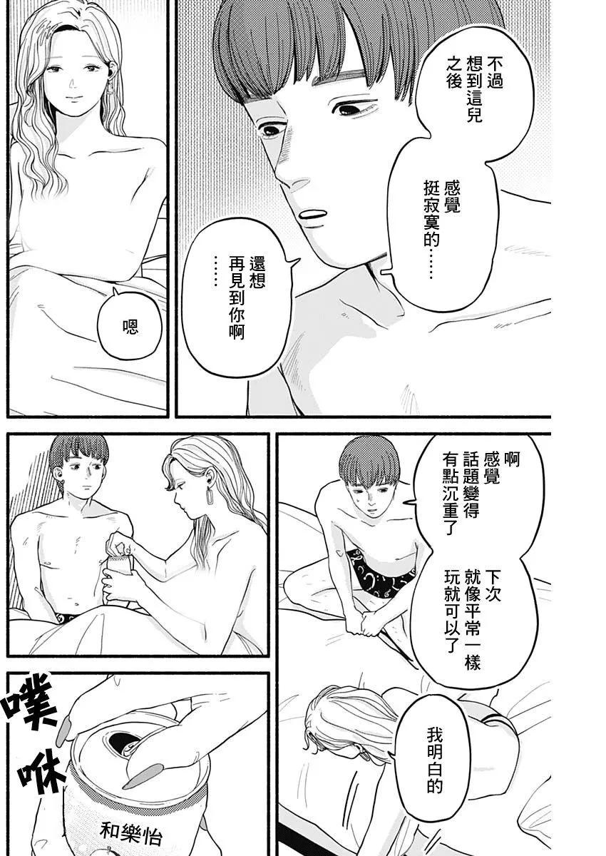 第03话15