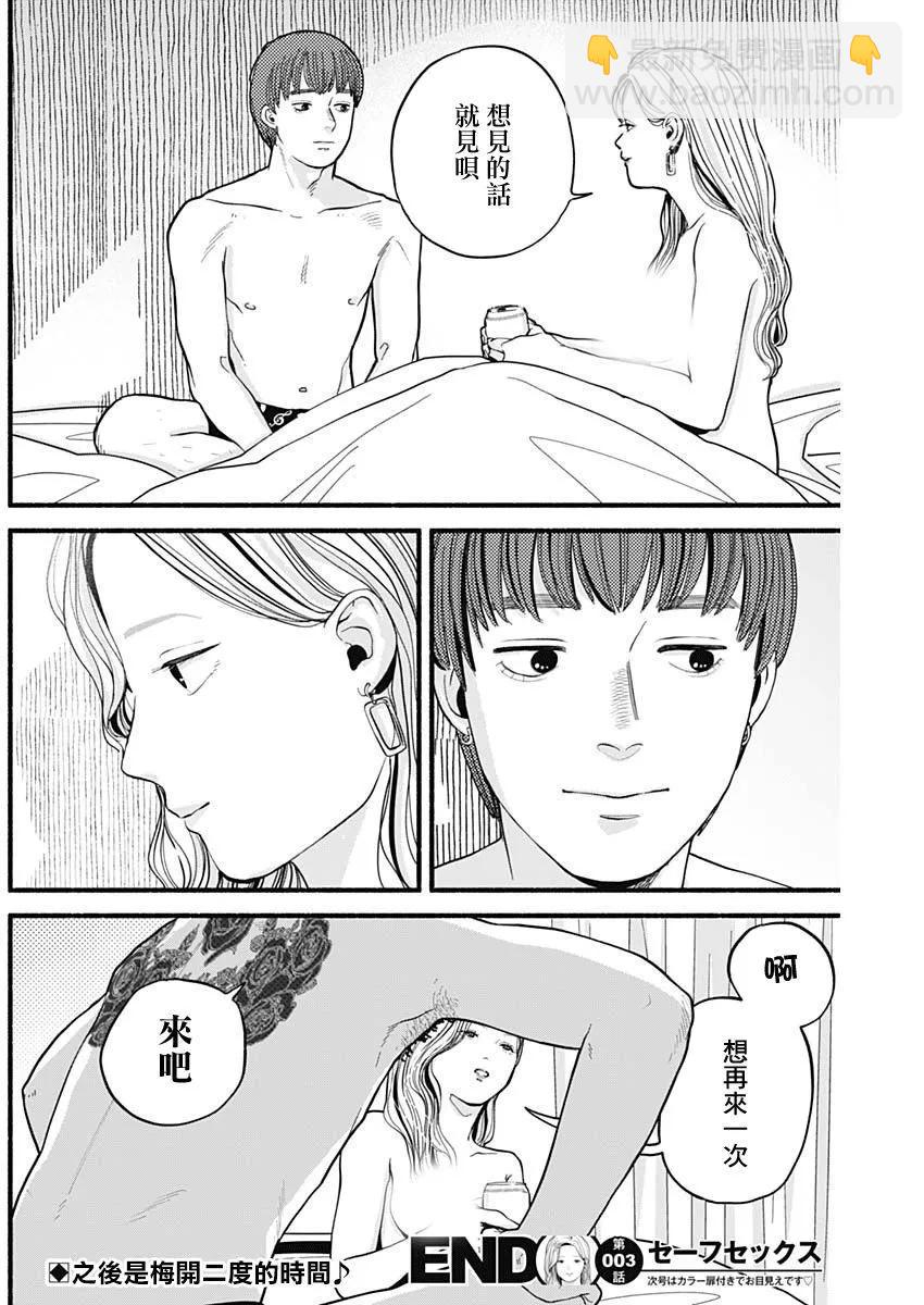 第03话17