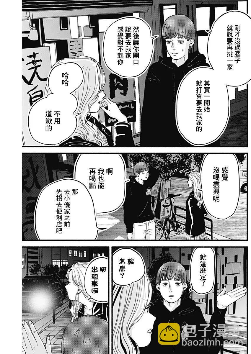 第03话2