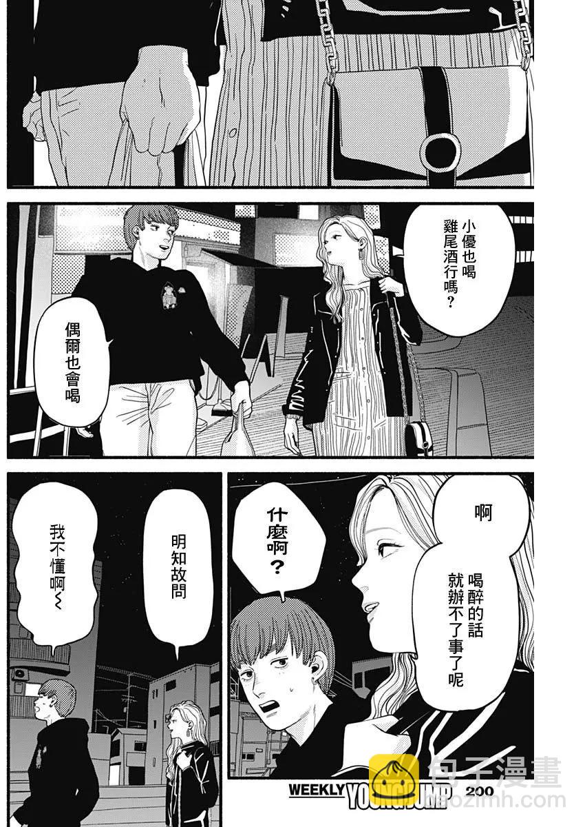 第03话3