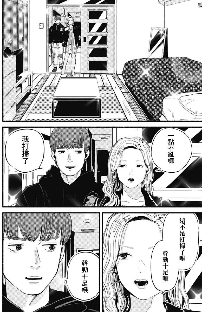 第03话5