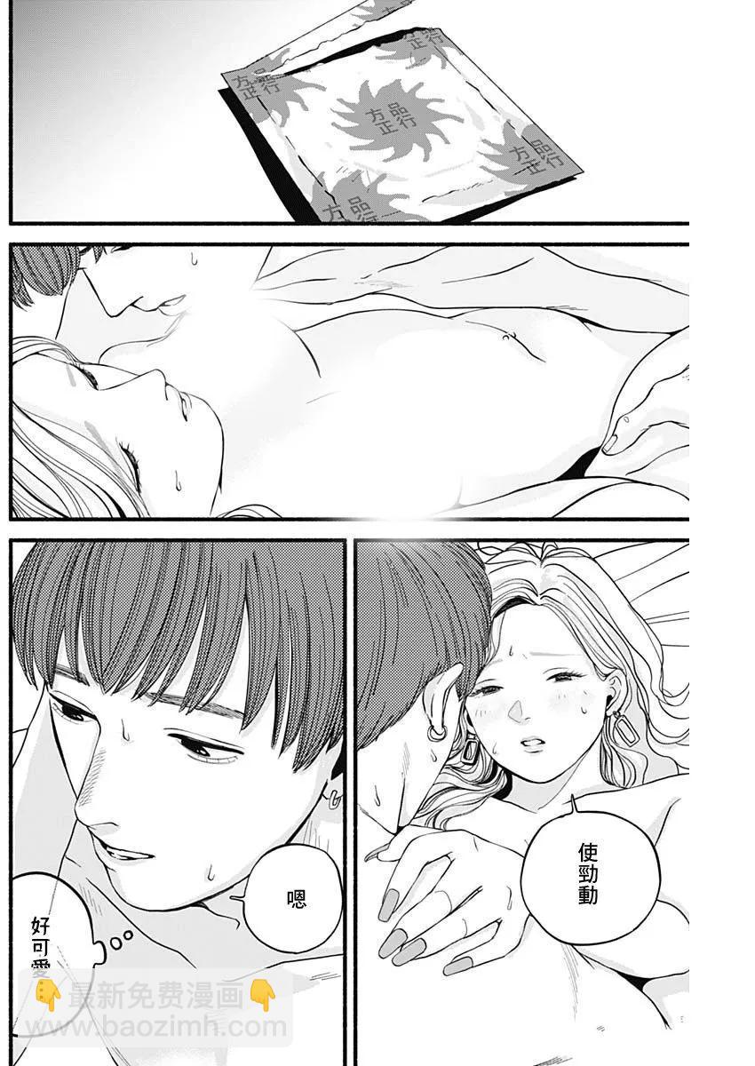 第03话9