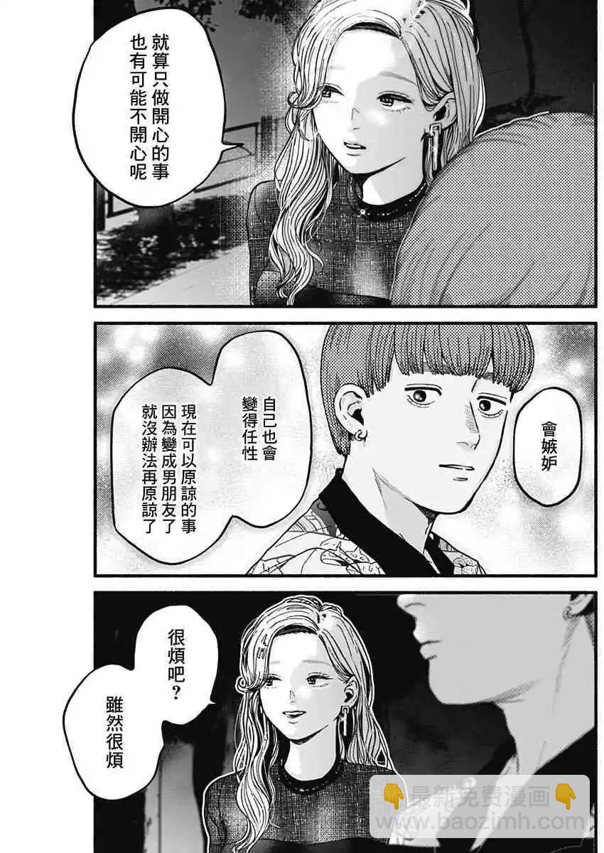 第10话10