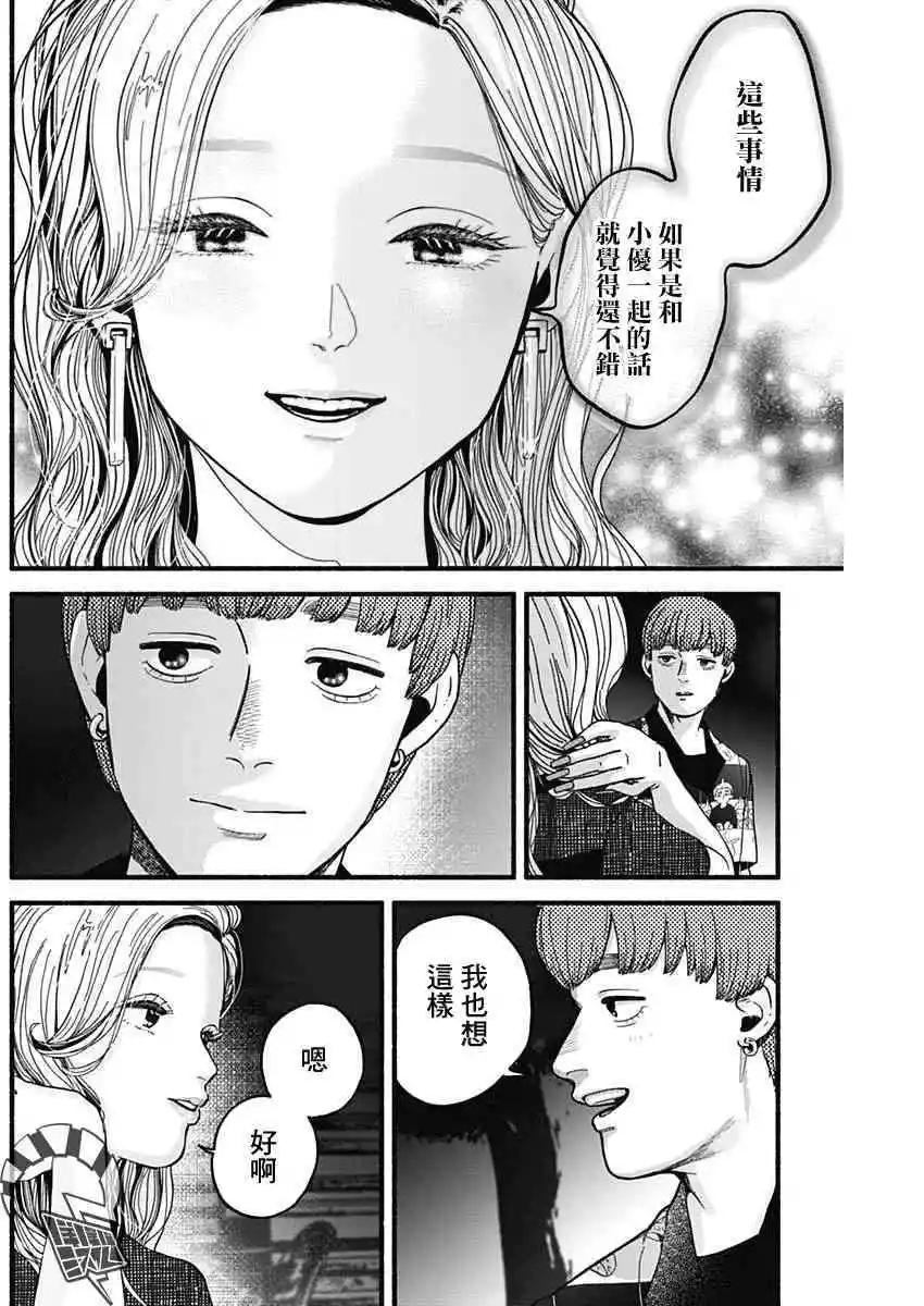 第10话11