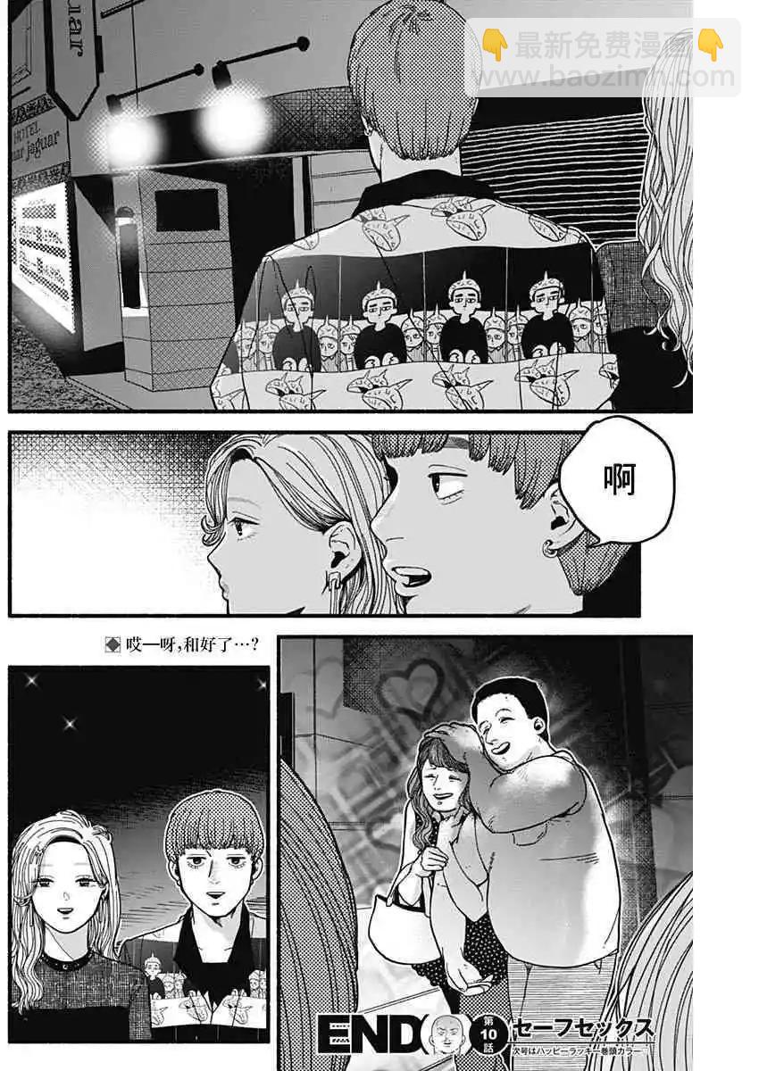 第10话13