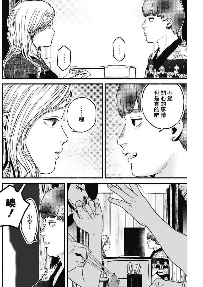 第10话3