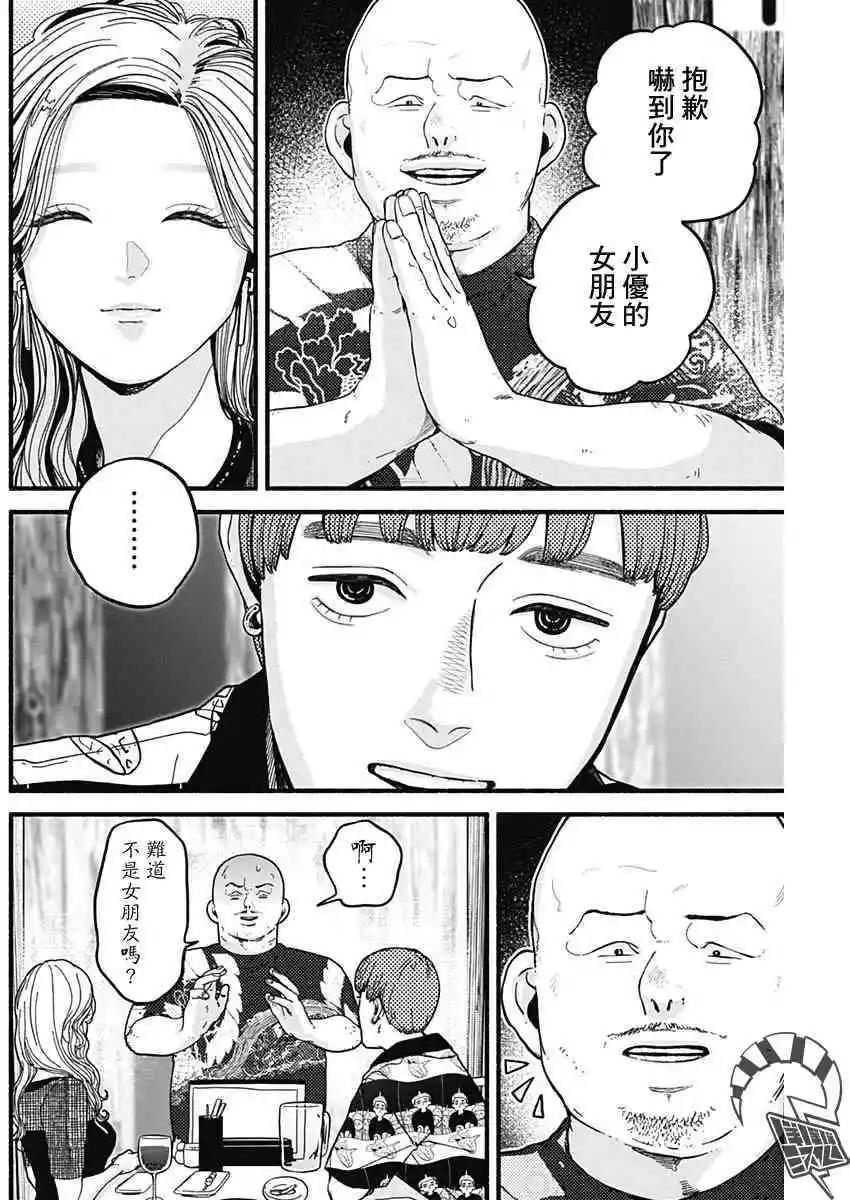 第10话5