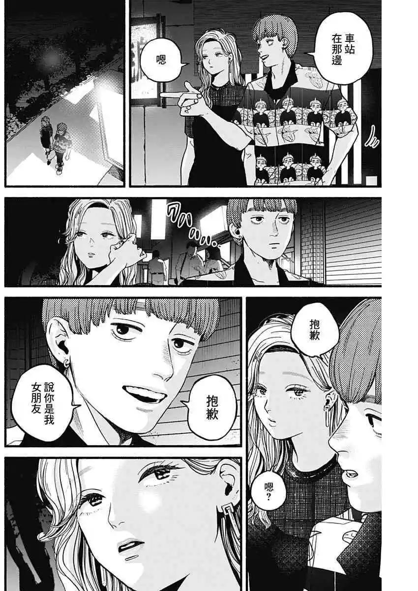 第10话7