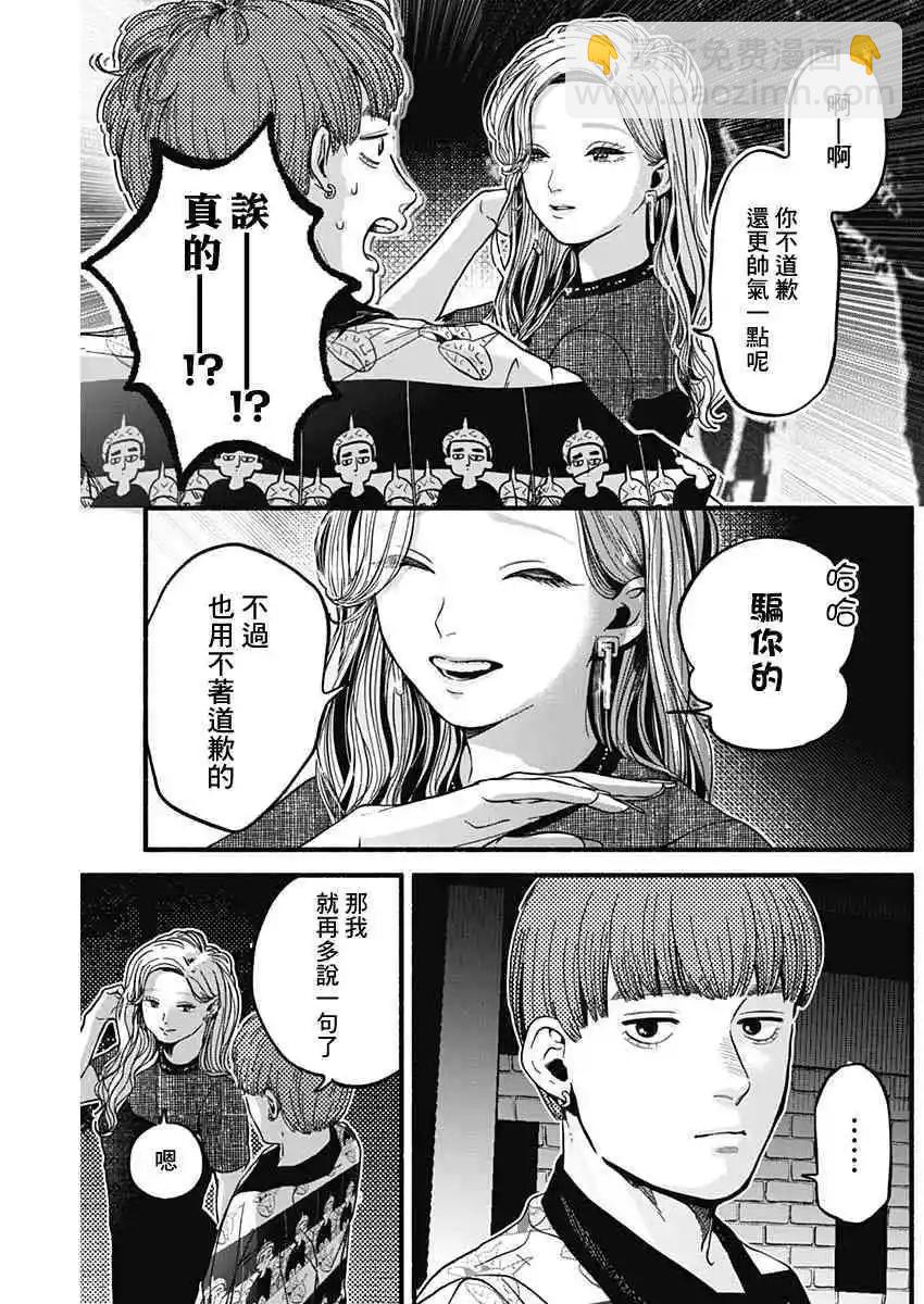 第10话8