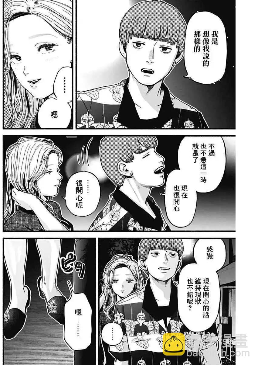 第10话9