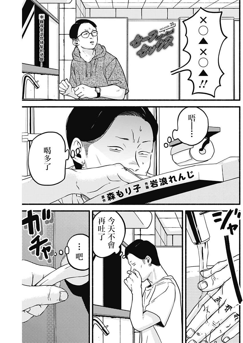 第20话0