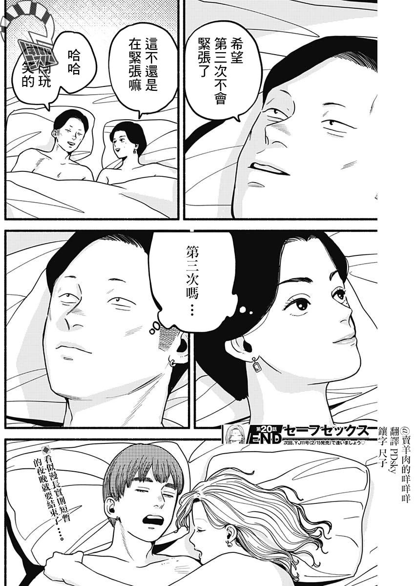 第20话11