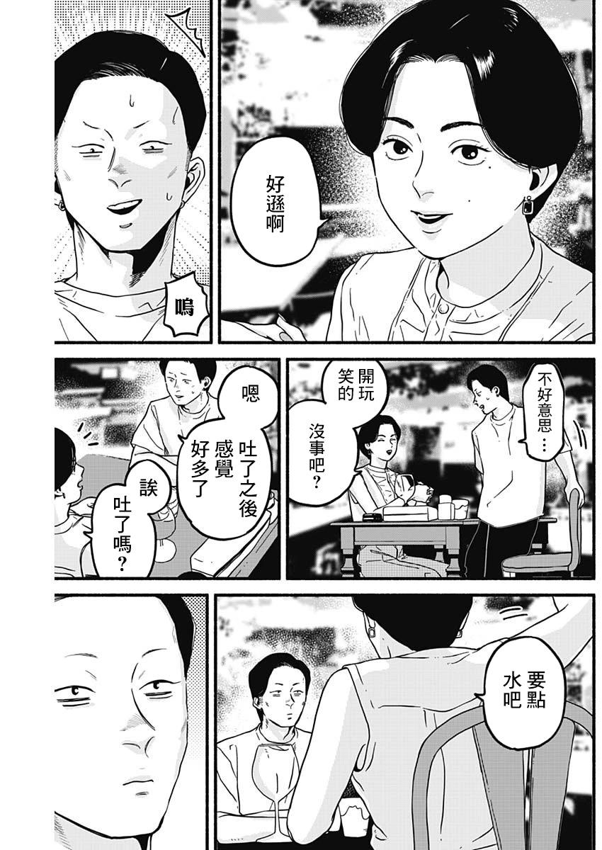 第20话2
