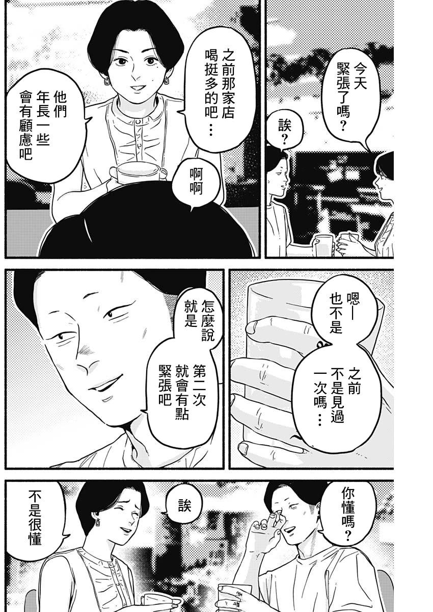 第20话5