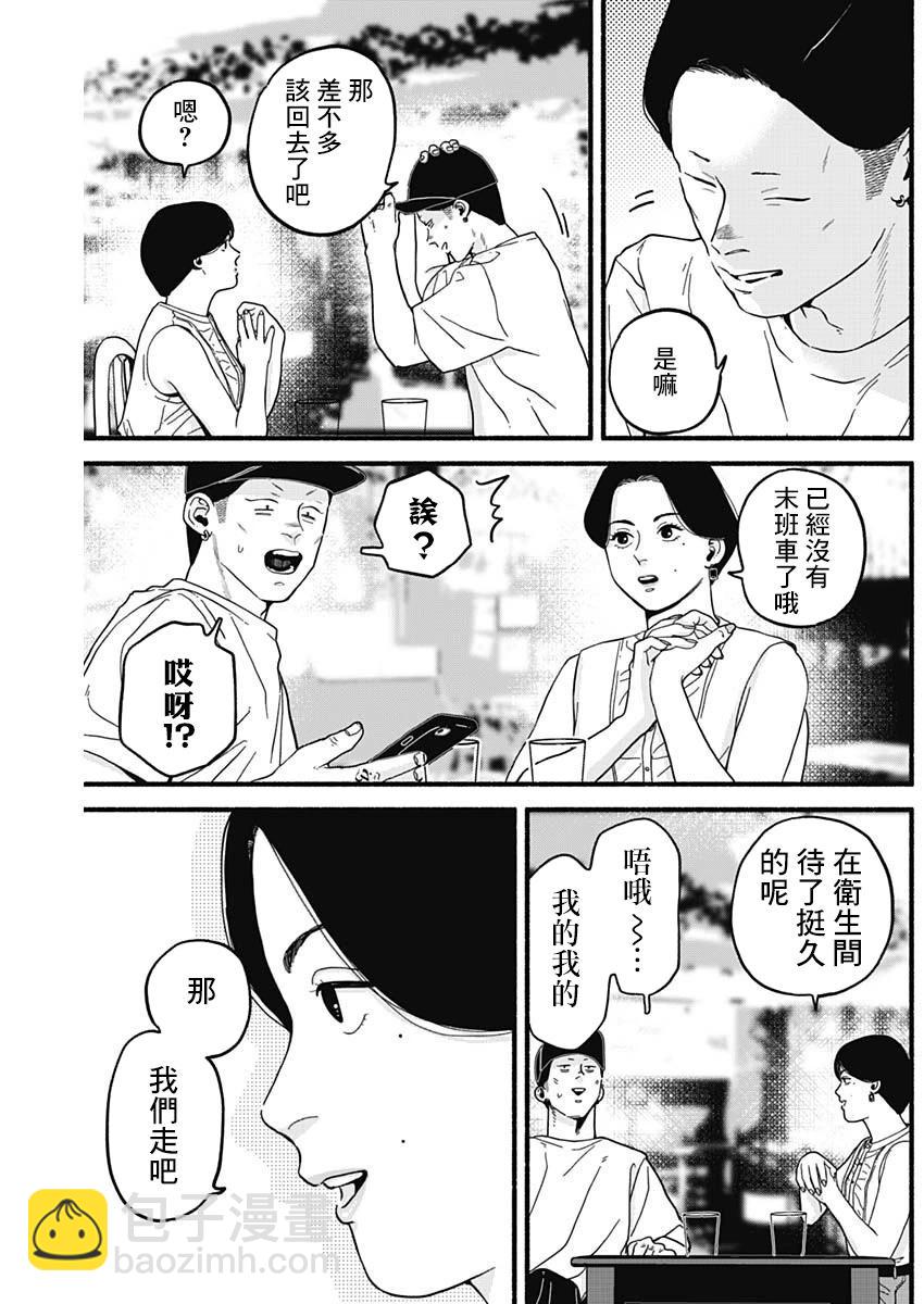 第20话6