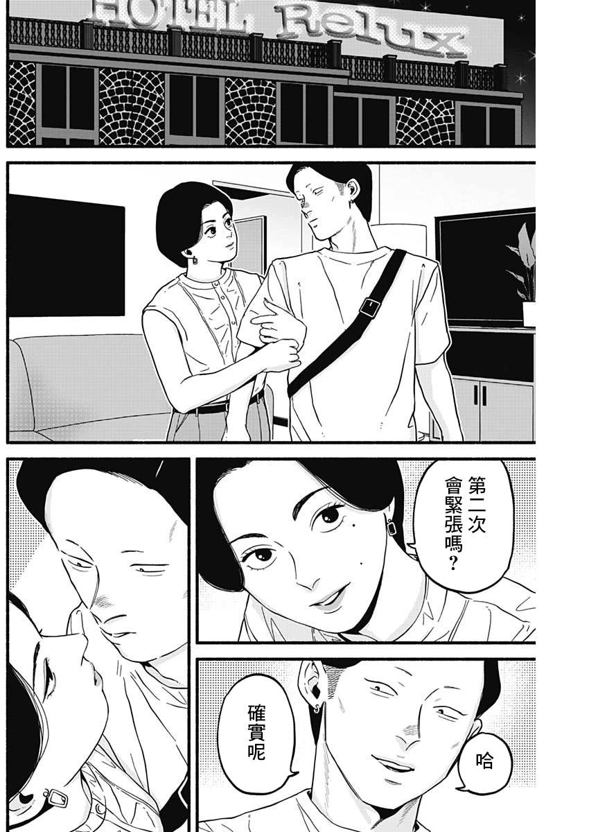 第20话7
