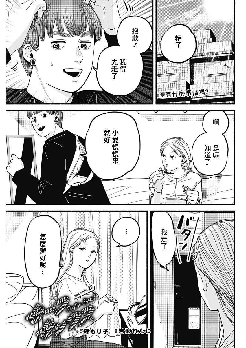 第28话0