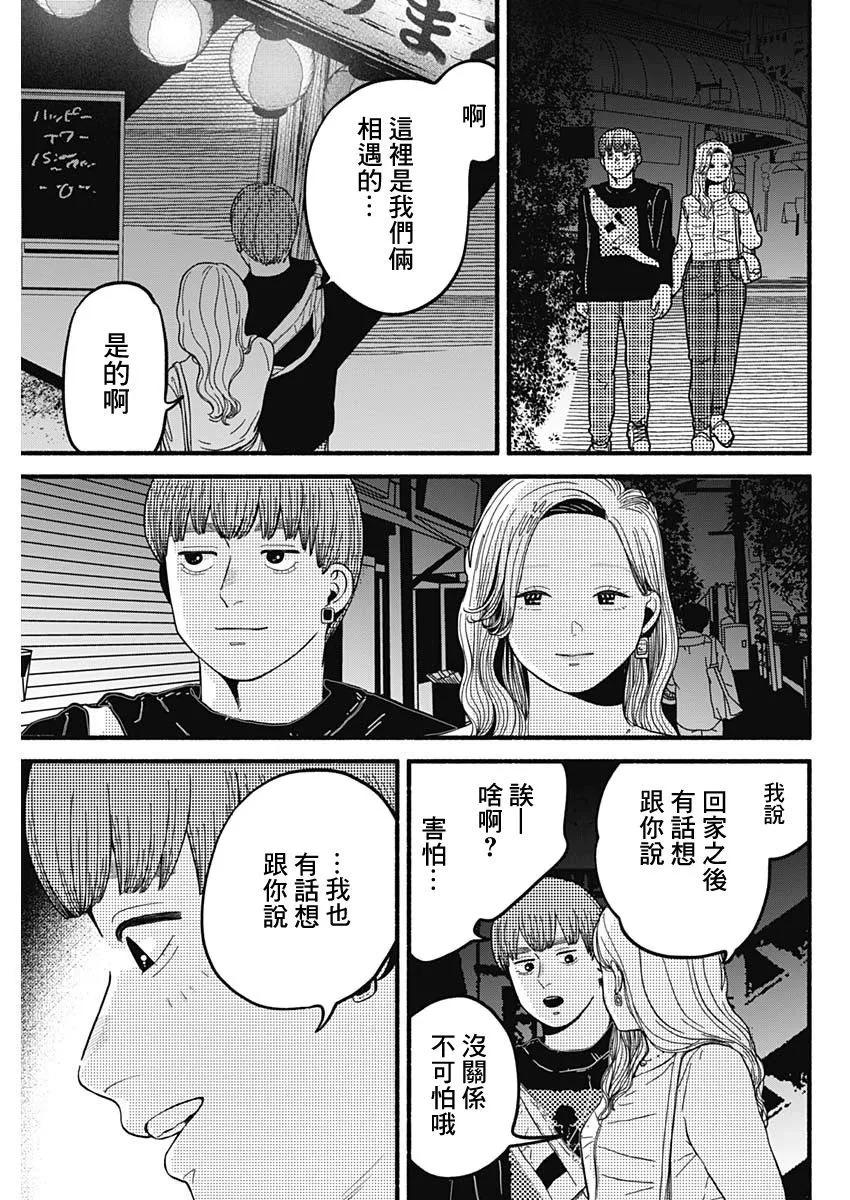 第28话10