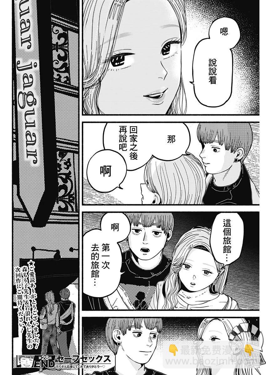 第28话11