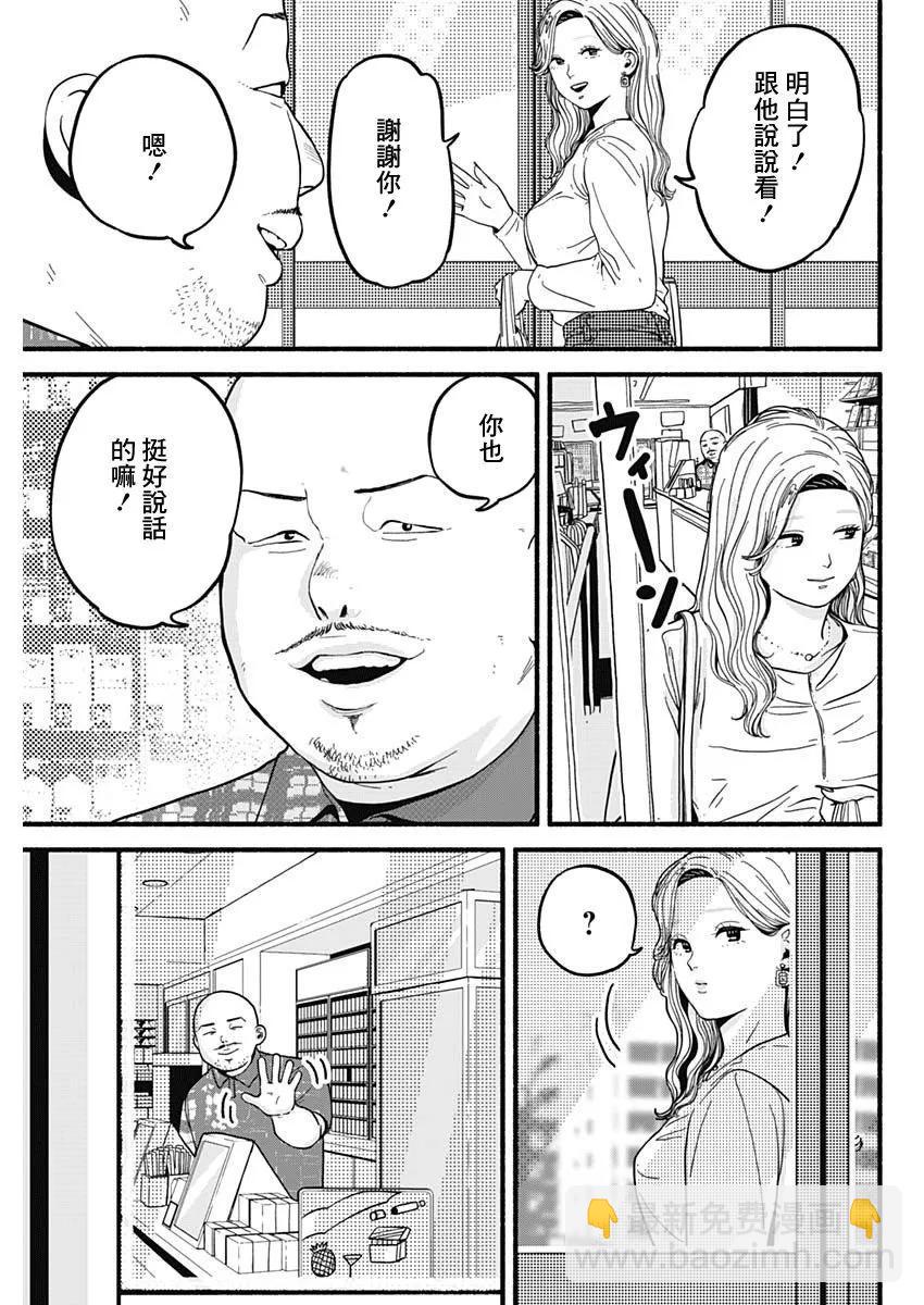 第28话4